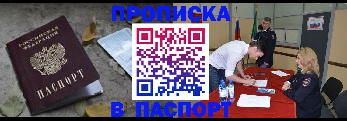 временная регистрация недорого в Белой Калитве