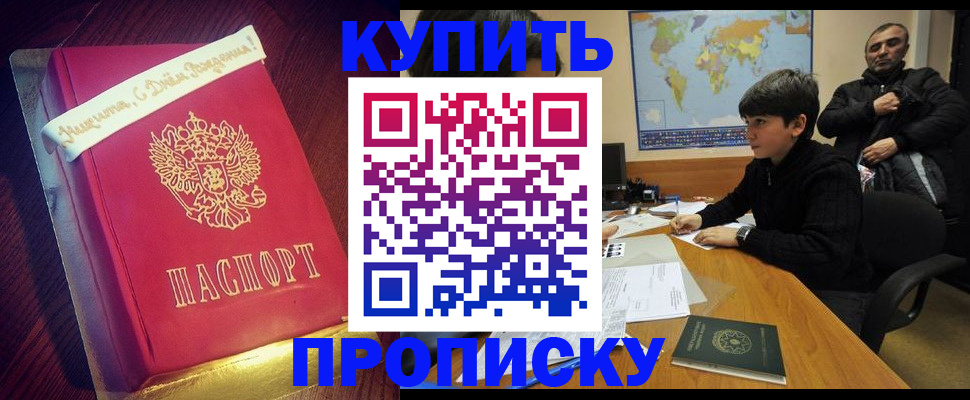 пропишу в квартире в Белой Калитве