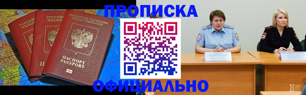 временная регистрация 2025 в Белой Калитве